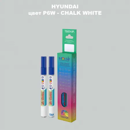 Маркер с краской HYUNDAI, цвет P6W - CHALK WHITE