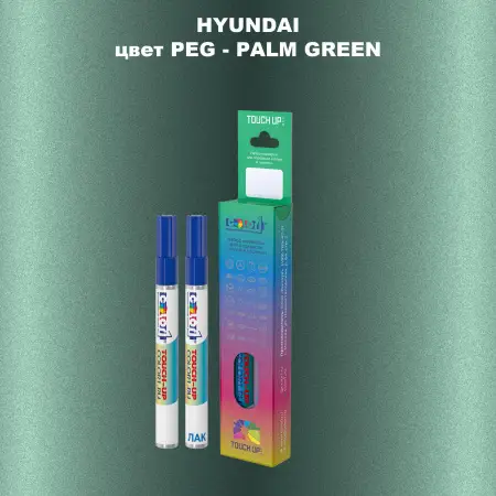Маркер с краской HYUNDAI, цвет PEG - PALM GREEN