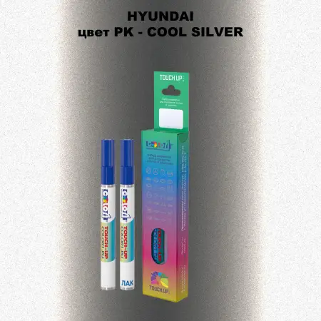 Маркер с краской HYUNDAI, цвет PK - COOL SILVER