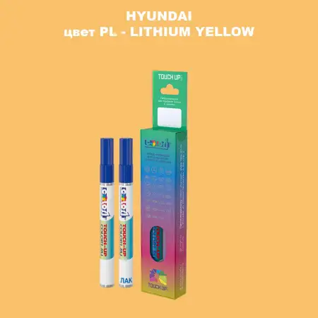 Маркер с краской HYUNDAI, цвет PL - LITHIUM YELLOW