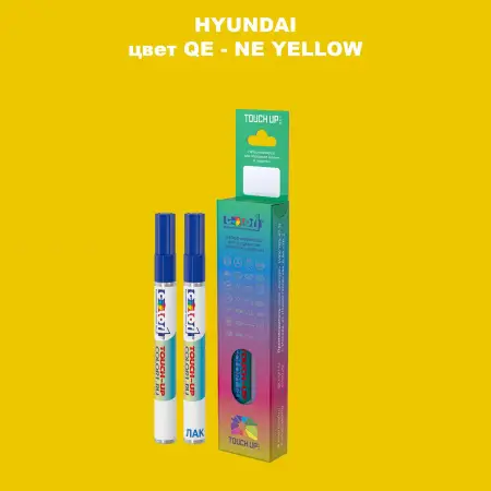 Маркер с краской HYUNDAI, цвет QE - NE YELLOW