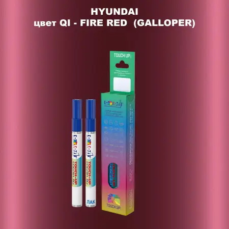 Маркер с краской HYUNDAI, цвет QI - FIRE RED (GALLOPER)