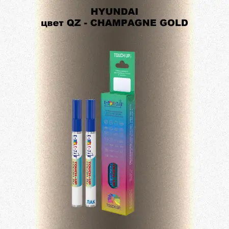Маркер с краской HYUNDAI, цвет QZ - CHAMPAGNE GOLD