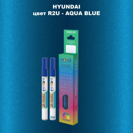Маркер с краской HYUNDAI цвет R2U-AQUA BLUE