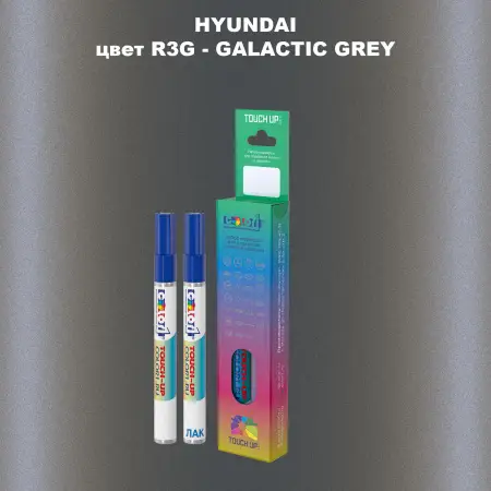 Маркер с краской HYUNDAI, цвет R3G - GALACTIC GREY