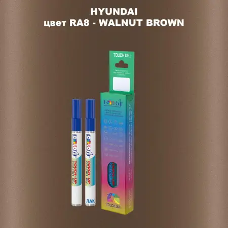 Маркер с краской HYUNDAI цвет RA8-WALNUT BROWN
