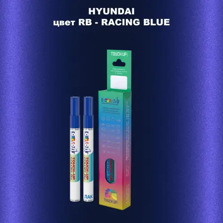 Маркер с краской HYUNDAI, цвет RB - RACING BLUE