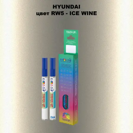 Маркер с краской HYUNDAI, цвет RW5 - ICE WINE