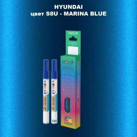 Маркер с краской HYUNDAI, цвет S8U - MARINA BLUE