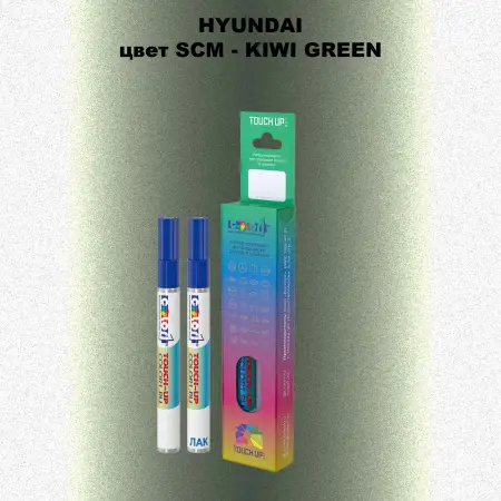 Маркер с краской HYUNDAI, цвет SCM - KIWI GREEN