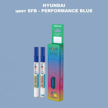 Маркер с краской HYUNDAI, цвет SFB - PERFORMANCE BLUE