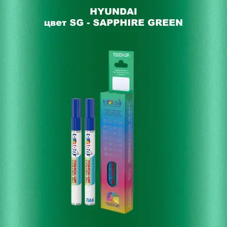 Маркер с краской HYUNDAI, цвет SG - SAPPHIRE GREEN