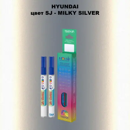 Маркер с краской HYUNDAI, цвет SJ - MILKY SILVER