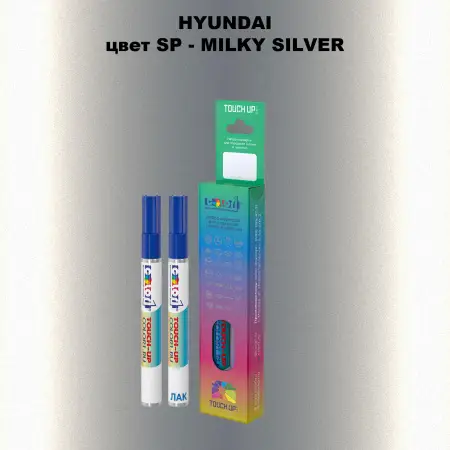 Маркер с краской HYUNDAI, цвет SP - MILKY SILVER