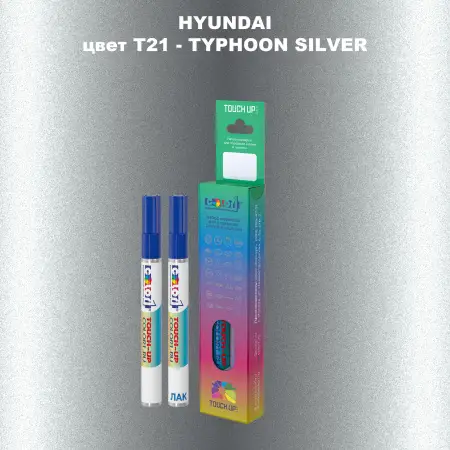 Маркер с краской HYUNDAI цвет T21-TYPHOON SILVER