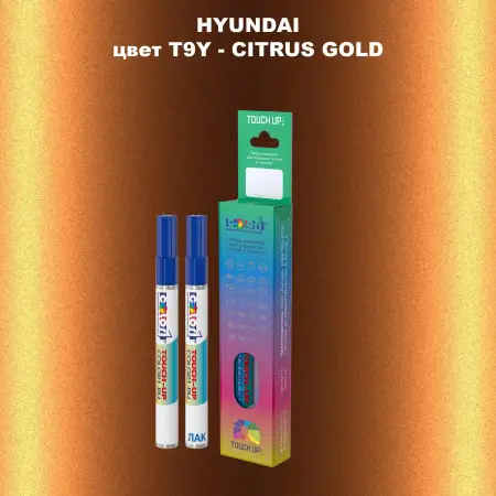 Маркер с краской HYUNDAI, цвет T9Y - CITRUS GOLD