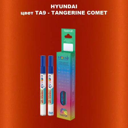 Маркер с краской HYUNDAI, цвет TA9 - TANGERINE COMET