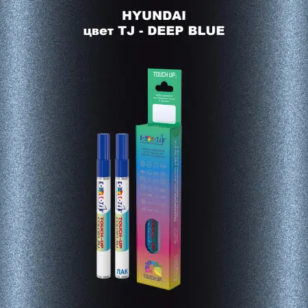 Маркер с краской HYUNDAI, цвет TJ - DEEP BLUE