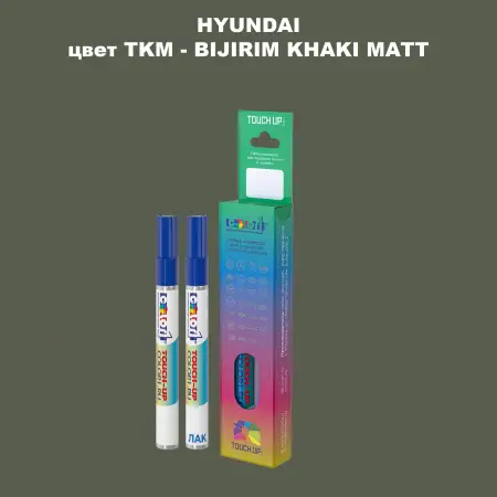 Маркер с краской HYUNDAI цвет TKM-BIJIRIM KHAKI MATT