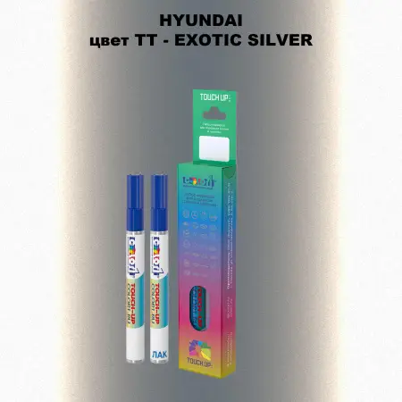 Маркер с краской HYUNDAI, цвет TT - EXOTIC SILVER