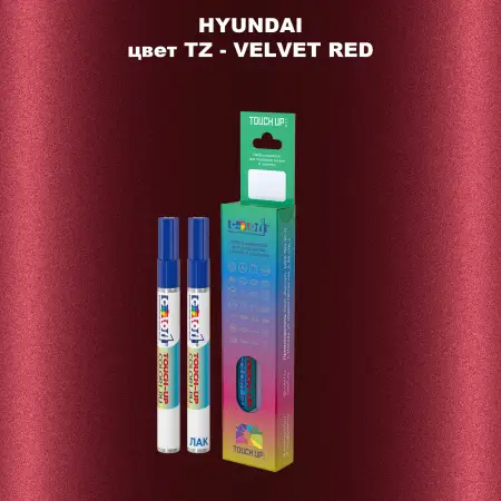 Маркер с краской HYUNDAI, цвет TZ - VELVET RED