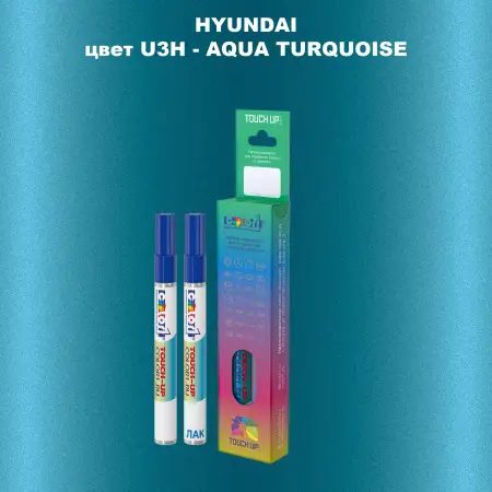 Маркер с краской HYUNDAI цвет U3H-AQUA TURQUOISE
