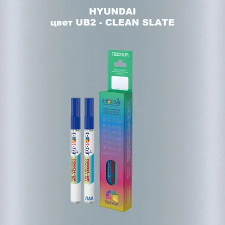 Маркер с краской HYUNDAI, цвет UB2 - CLEAN SLATE