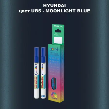 Маркер с краской HYUNDAI, цвет UB5 - MOONLIGHT BLUE