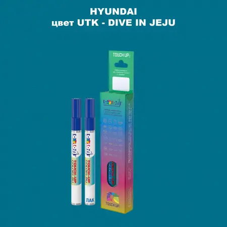 Маркер с краской HYUNDAI цвет UTK-DIVE IN JEJU