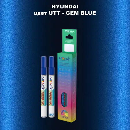 Маркер с краской HYUNDAI цвет UTT-GEM BLUE