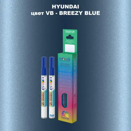 Маркер с краской HYUNDAI, цвет VB - BREEZY BLUE
