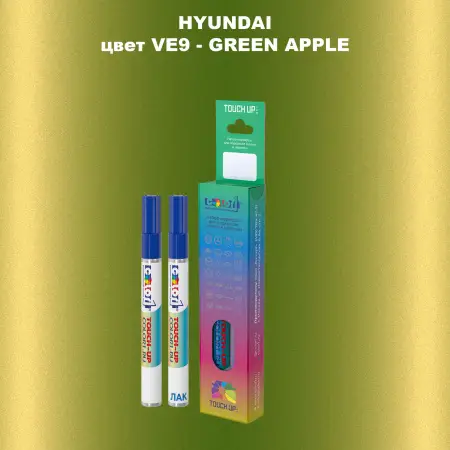 Маркер с краской HYUNDAI, цвет VE9 - GREEN APPLE