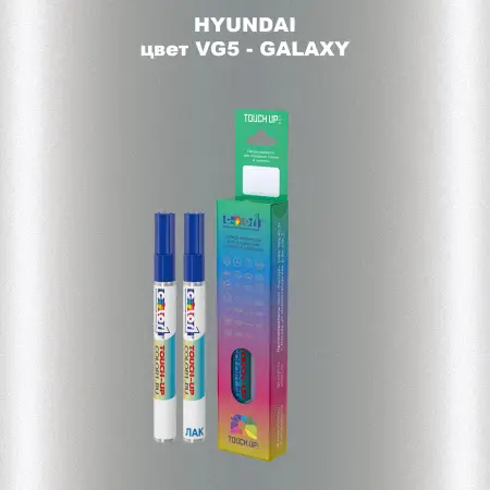 Маркер с краской HYUNDAI, цвет VG5 - GALAXY