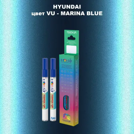 Маркер с краской HYUNDAI, цвет VU - MARINA BLUE