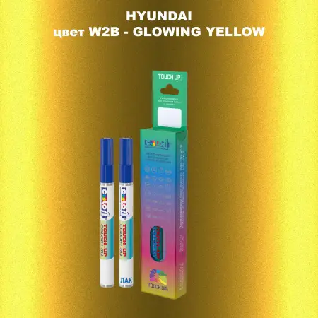 Маркер с краской HYUNDAI цвет W2B-GLOWING YELLOW