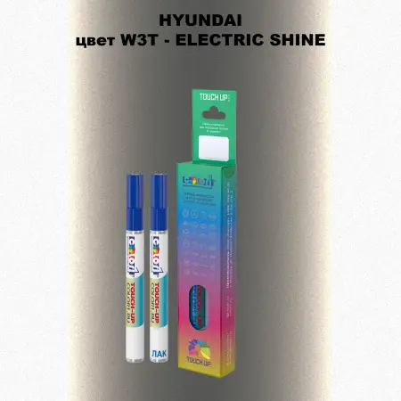 Маркер с краской HYUNDAI цвет W3T-ELECTRIC SHINE