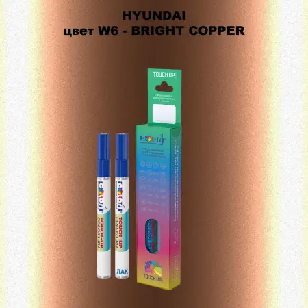 Маркер с краской HYUNDAI, цвет W6 - BRIGHT COPPER