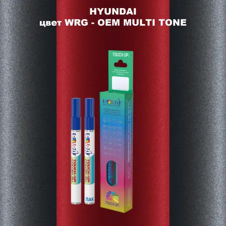Маркер с краской HYUNDAI цвет WRG-2TN