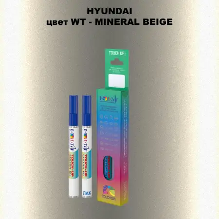 Маркер с краской HYUNDAI, цвет WT - MINERAL BEIGE