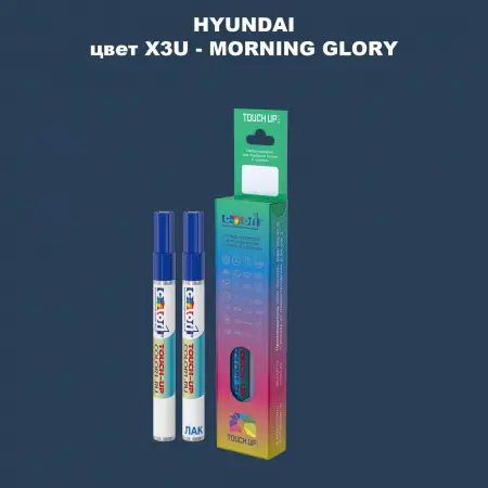 Маркер с краской HYUNDAI, цвет X3U - MORNING GLORY