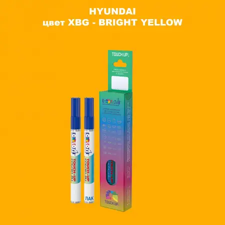 Маркер с краской HYUNDAI, цвет XBG - BRIGHT YELLOW