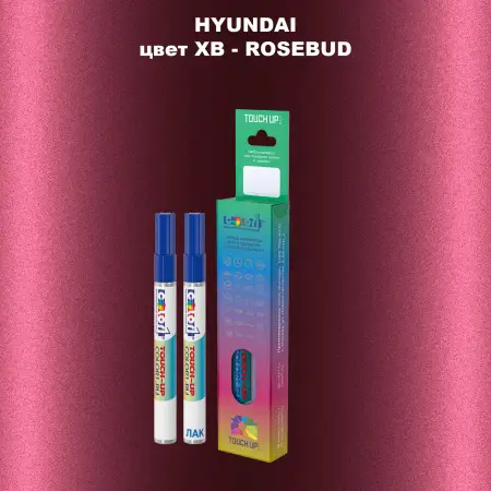 Маркер с краской HYUNDAI, цвет XB - ROSEBUD