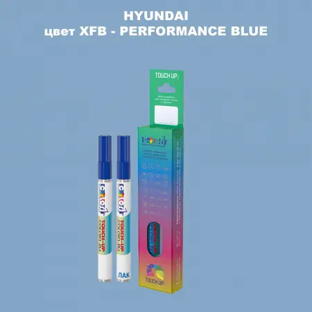 Маркер с краской HYUNDAI, цвет XFB - PERFORMANCE BLUE