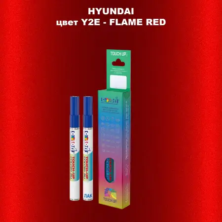 Маркер с краской HYUNDAI цвет Y2E-FLAME RED