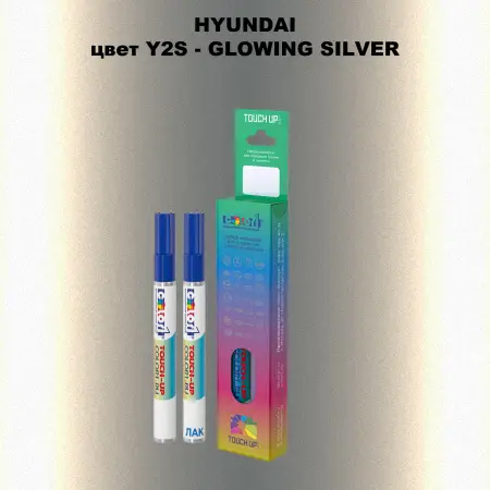 Маркер с краской HYUNDAI цвет Y2S-GLOWING SILVER