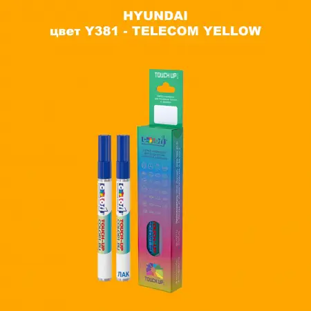Маркер с краской HYUNDAI цвет Y381-TELECOM YELLOW