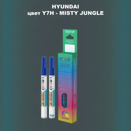 Маркер с краской HYUNDAI цвет Y7H-MISTY JUNGLE