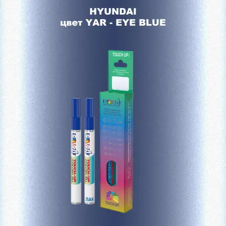 Маркер с краской HYUNDAI, цвет YAR - EYE BLUE