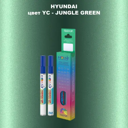 Маркер с краской HYUNDAI, цвет YC - JUNGLE GREEN