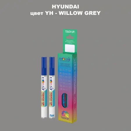 Маркер с краской HYUNDAI, цвет YH - WILLOW GREY